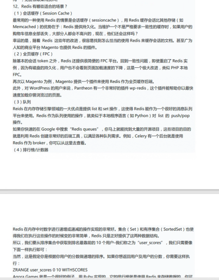redis适合场景